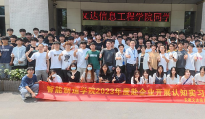 走出去，引進來——記安徽文達信息工程學(xué)院師生來司參觀學(xué)習